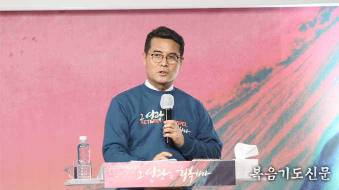 “성혁명의 도전, 복음 연합으로 한국 지킨다”